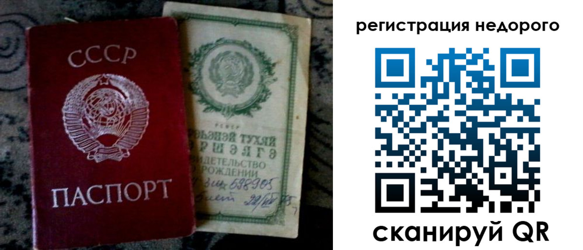 прописка ребенка в Мариинске